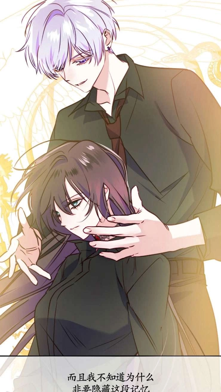 《扑通扑通攻略记》第124话 第40页