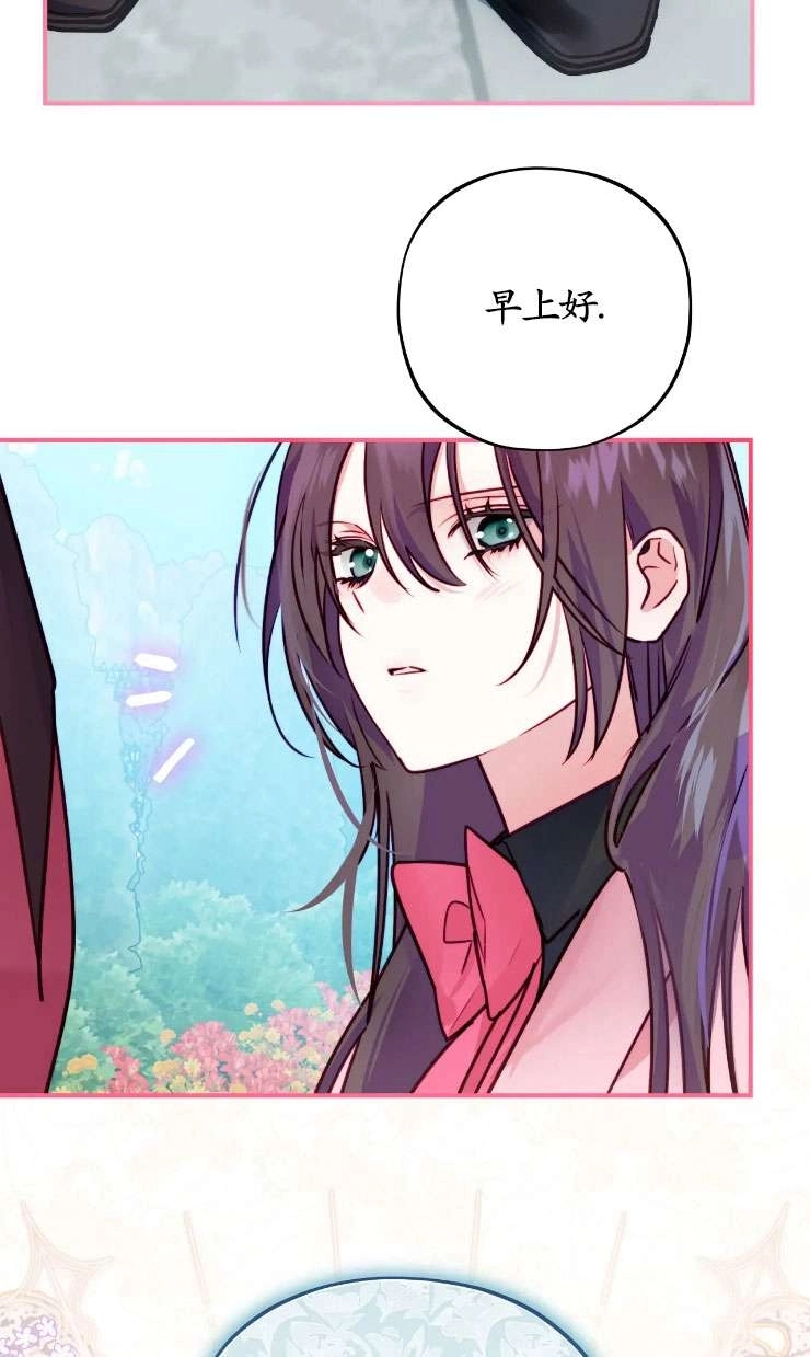 《扑通扑通攻略记》第124话 第64页
