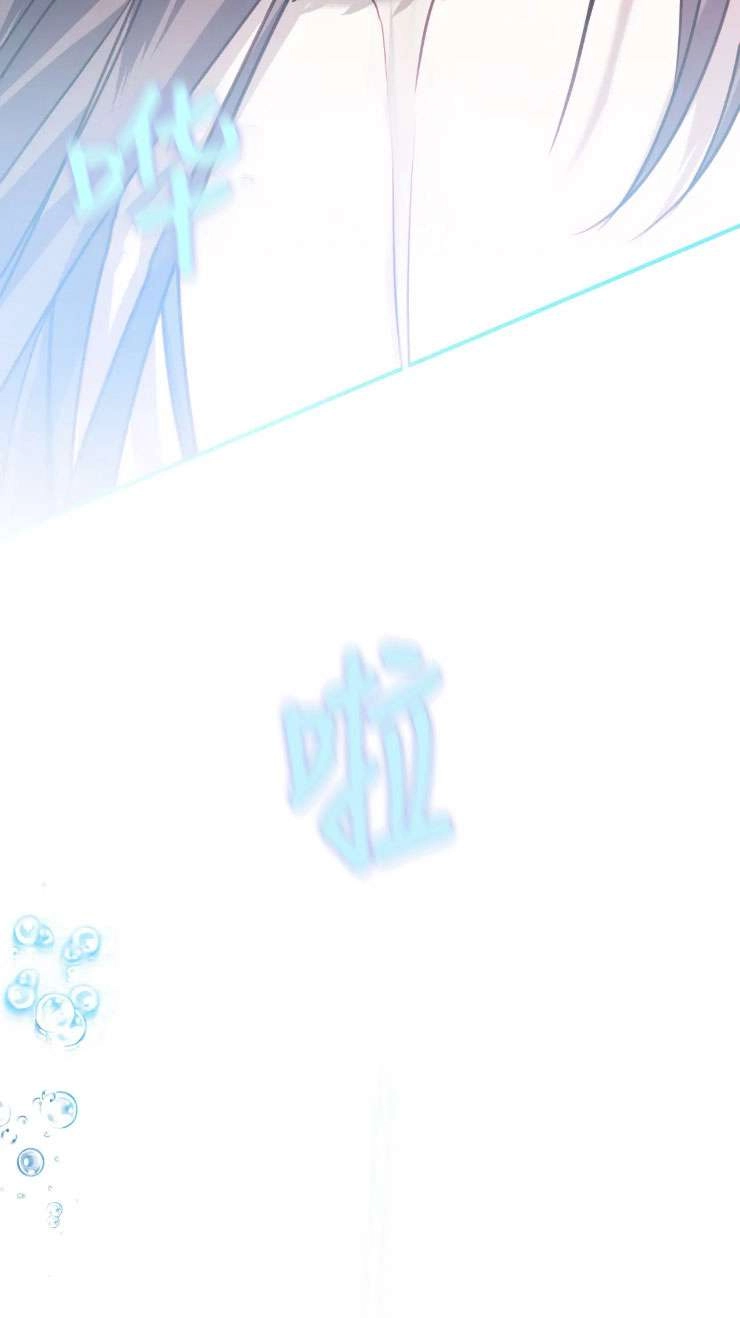 《扑通扑通攻略记》第124话 第22页