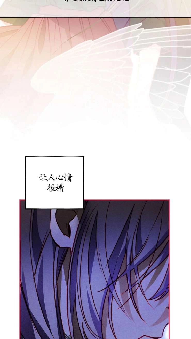 《扑通扑通攻略记》第124话 第41页