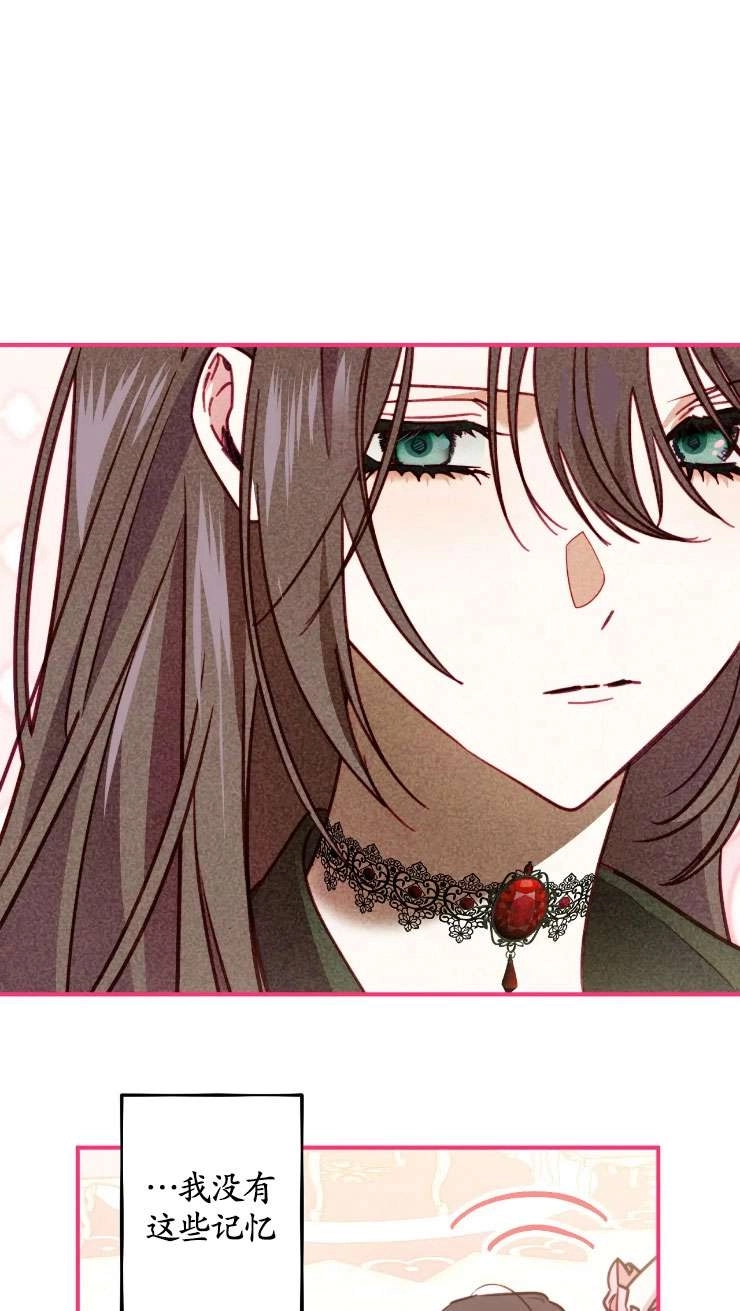 《扑通扑通攻略记》第124话 第36页