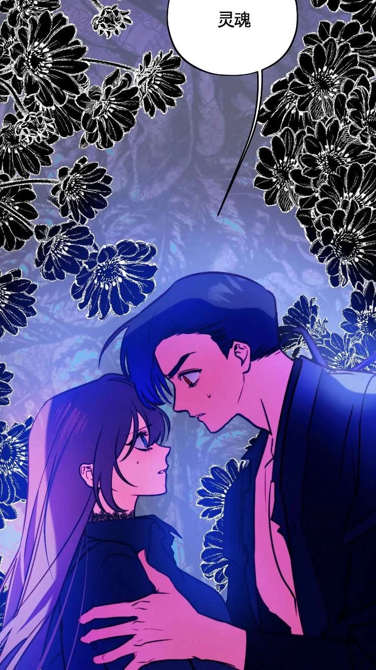 《扑通扑通攻略记》第124话 第5页