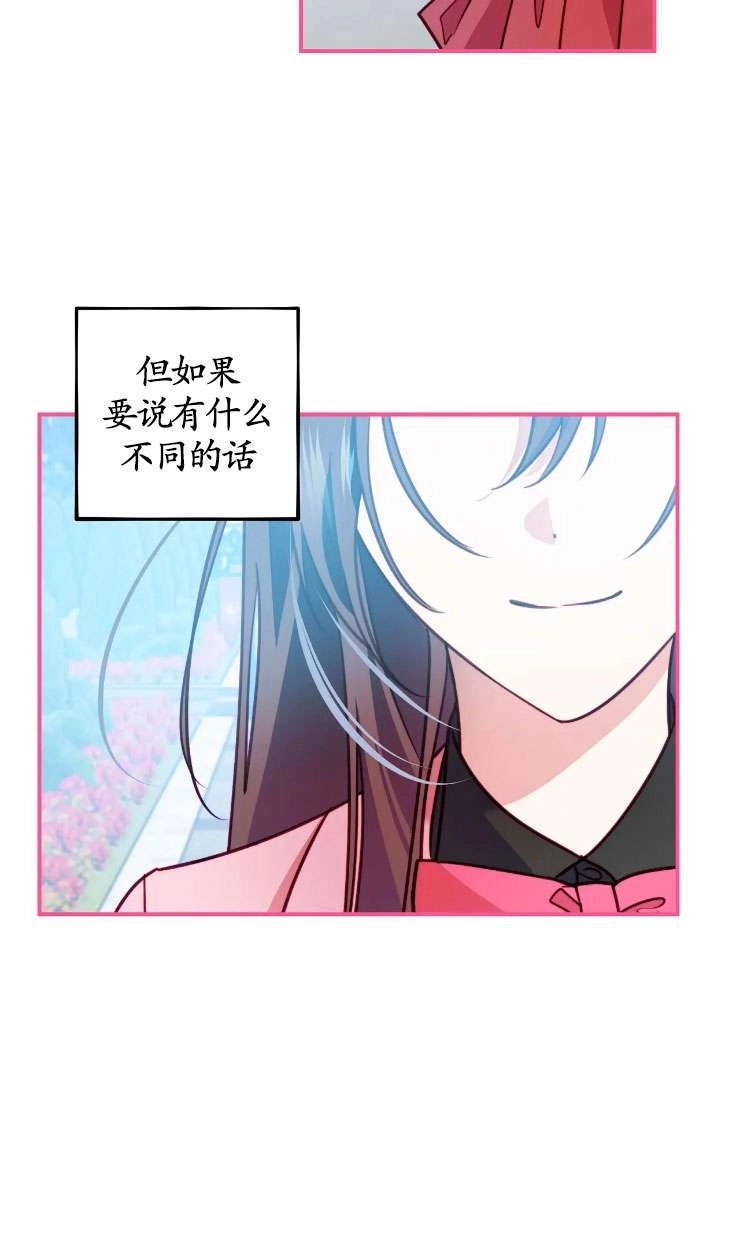《扑通扑通攻略记》第124话 第58页