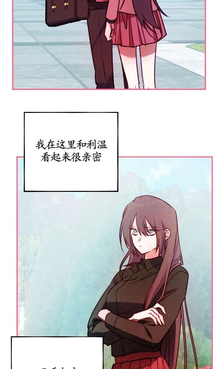 《扑通扑通攻略记》第124话 第62页
