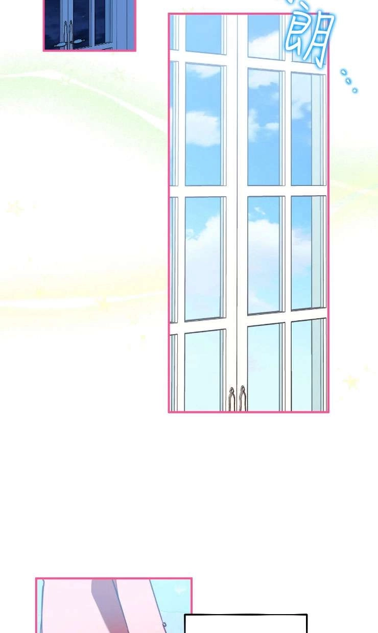 《扑通扑通攻略记》第124话 第56页