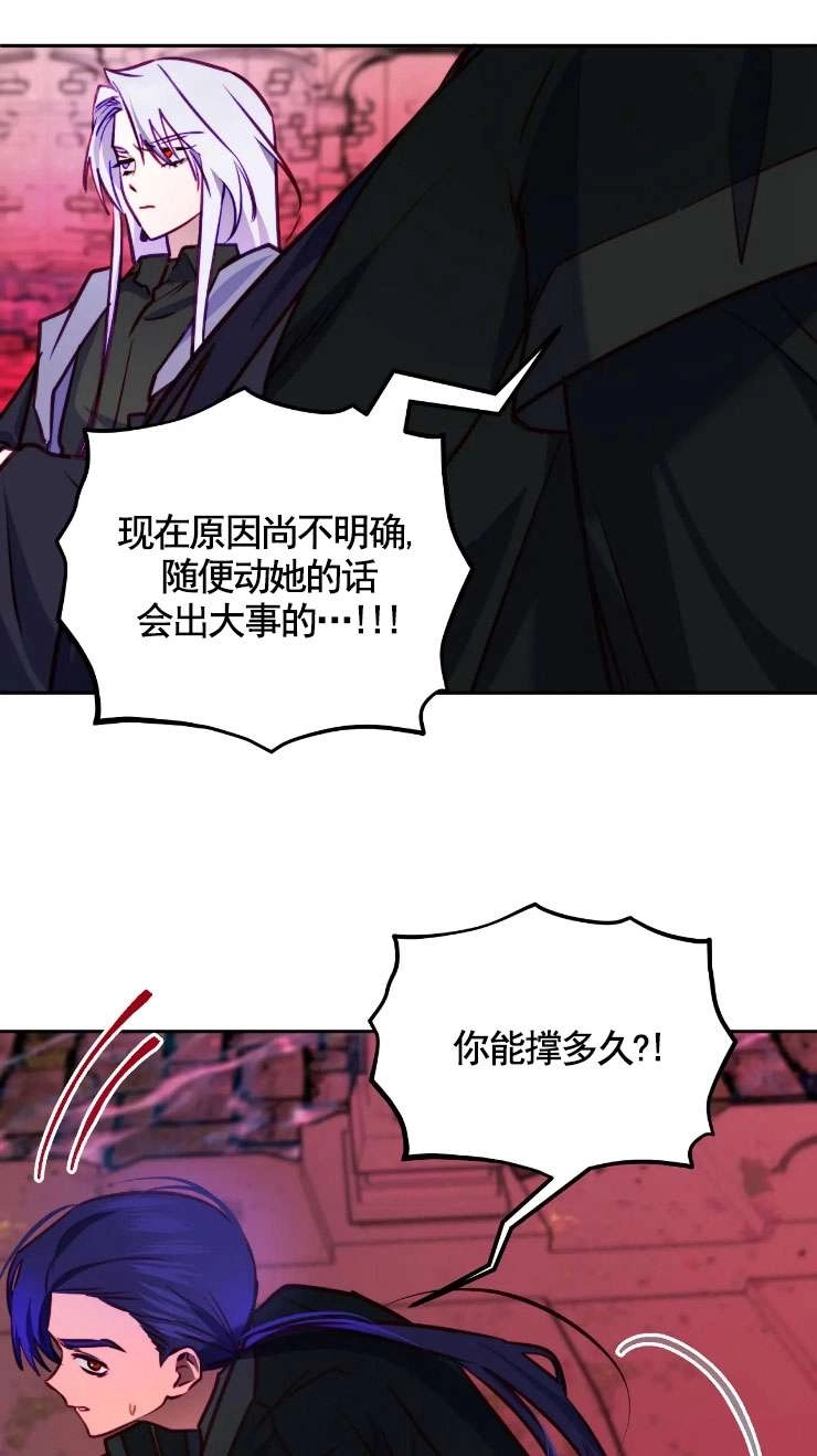 《扑通扑通攻略记》第124话 第11页