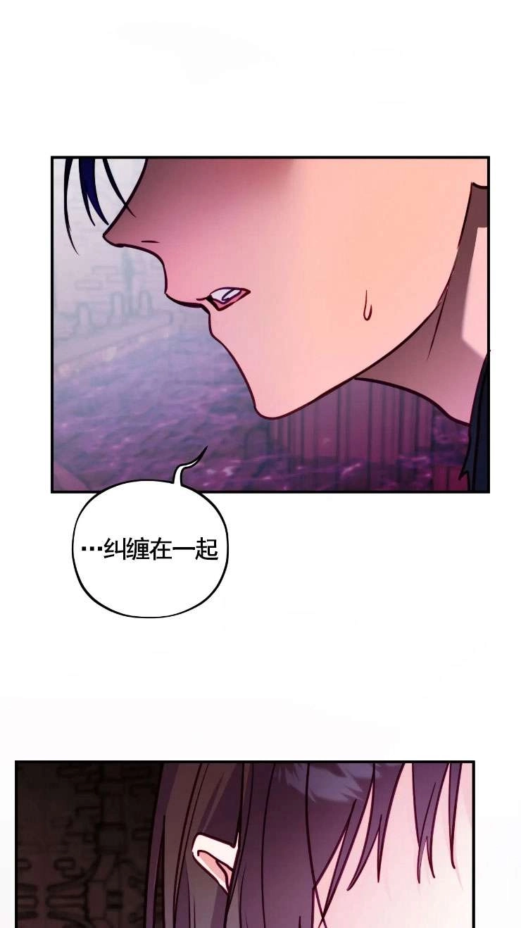 《扑通扑通攻略记》第124话 第3页
