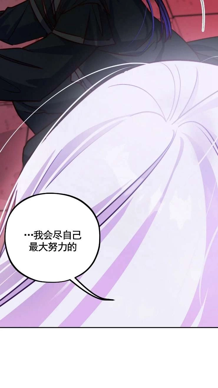 《扑通扑通攻略记》第124话 第12页