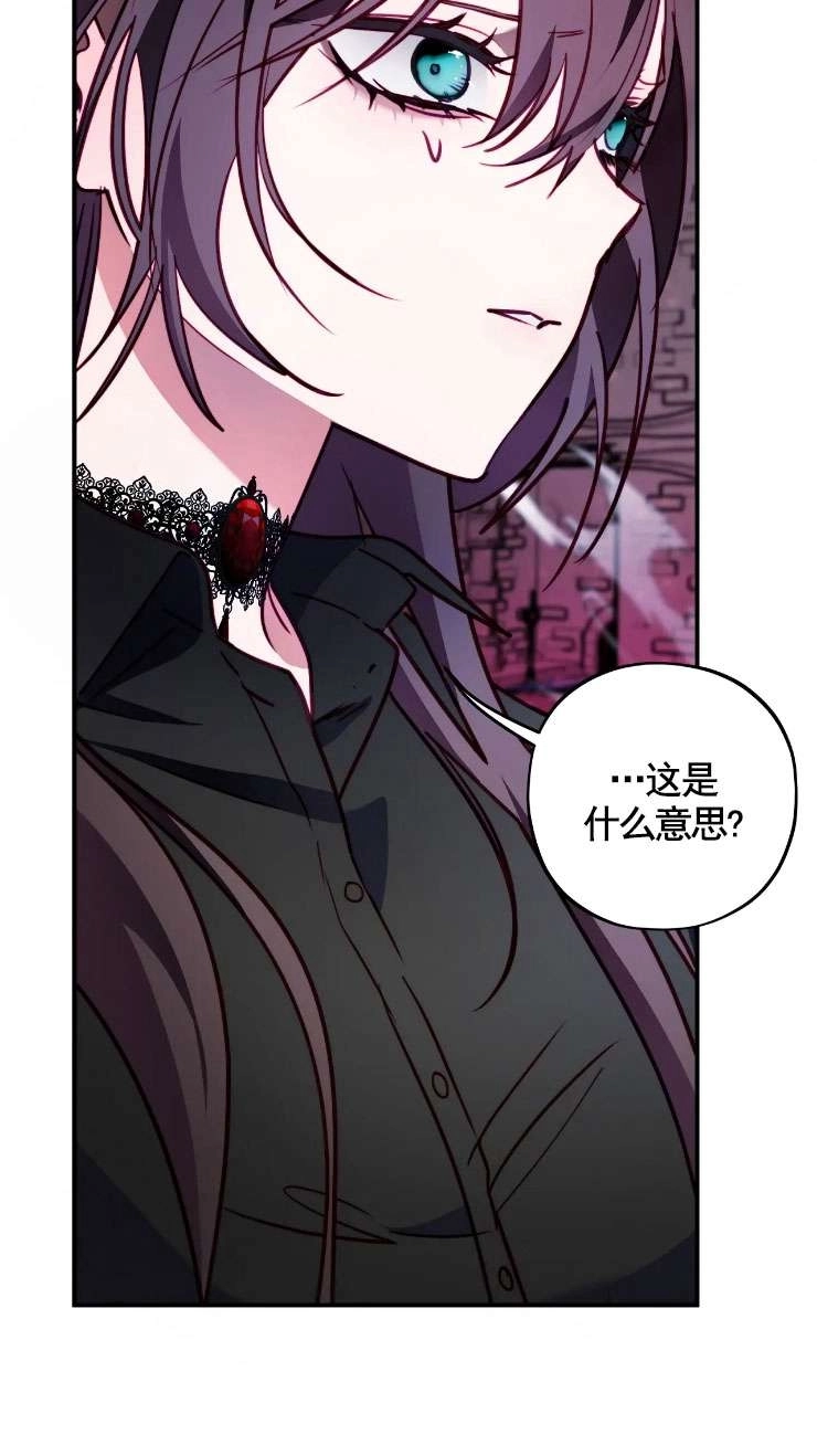 《扑通扑通攻略记》第124话 第2页