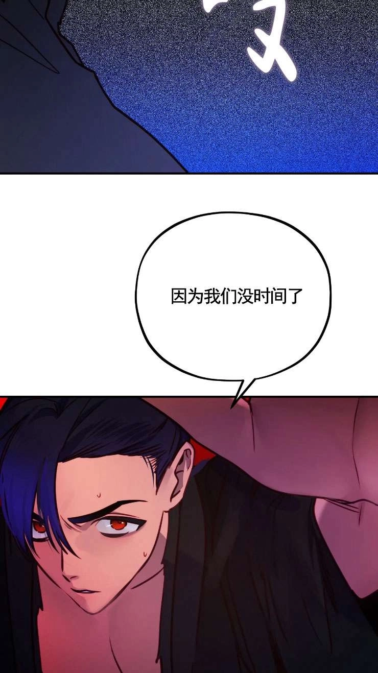 《扑通扑通攻略记》第124话 第17页