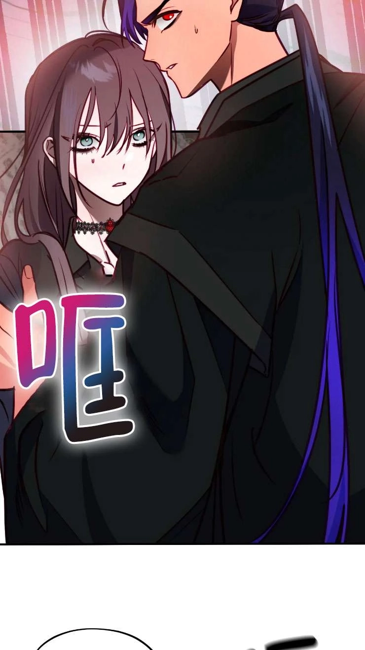 《扑通扑通攻略记》第124话 第9页
