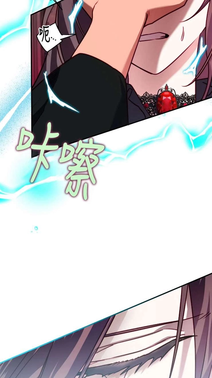 《扑通扑通攻略记》第124话 第21页