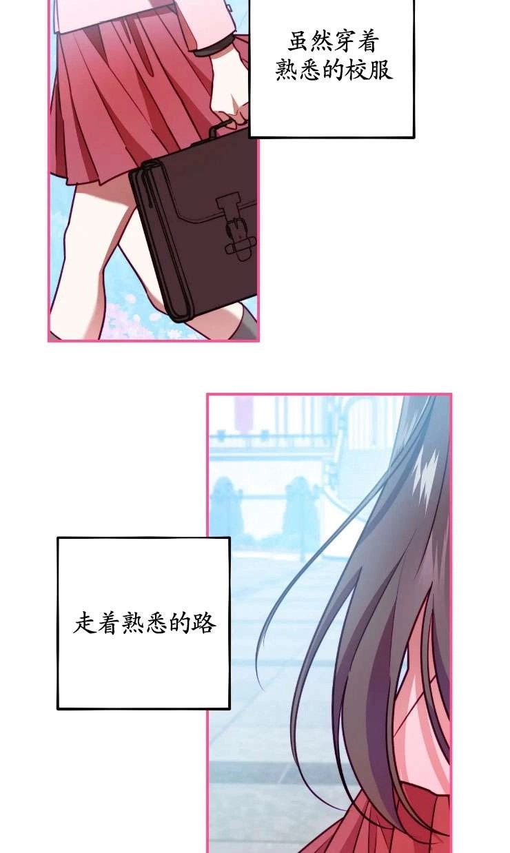 《扑通扑通攻略记》第124话 第57页