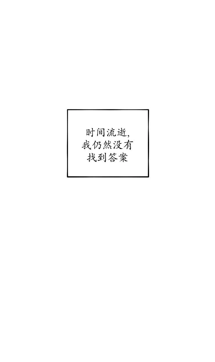 《扑通扑通攻略记》第125话 第31页