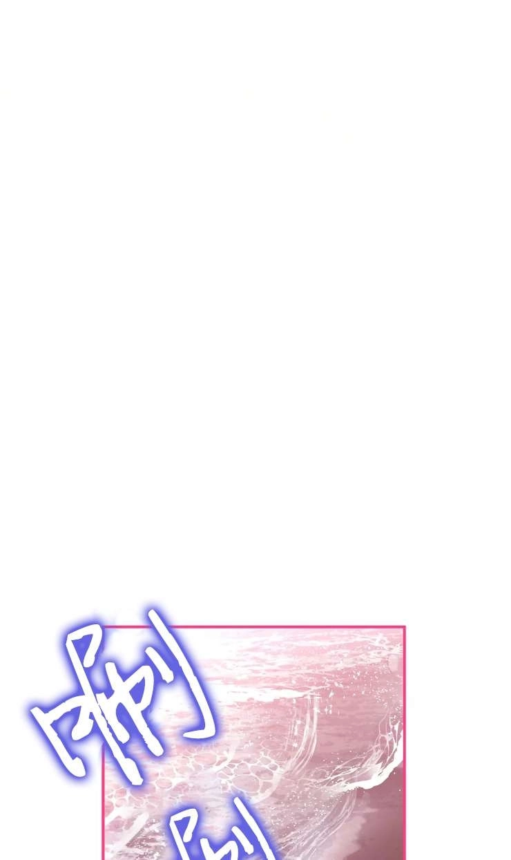 《扑通扑通攻略记》第125话 第37页
