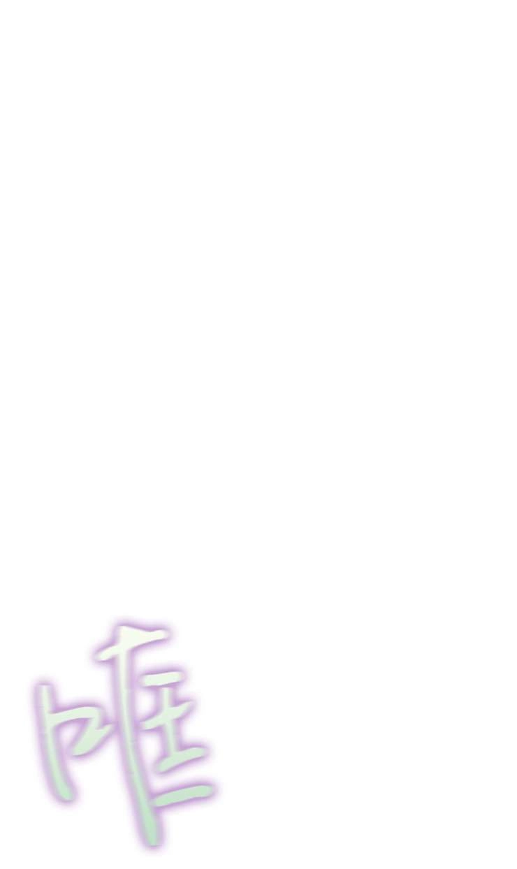 《扑通扑通攻略记》第125话 第55页