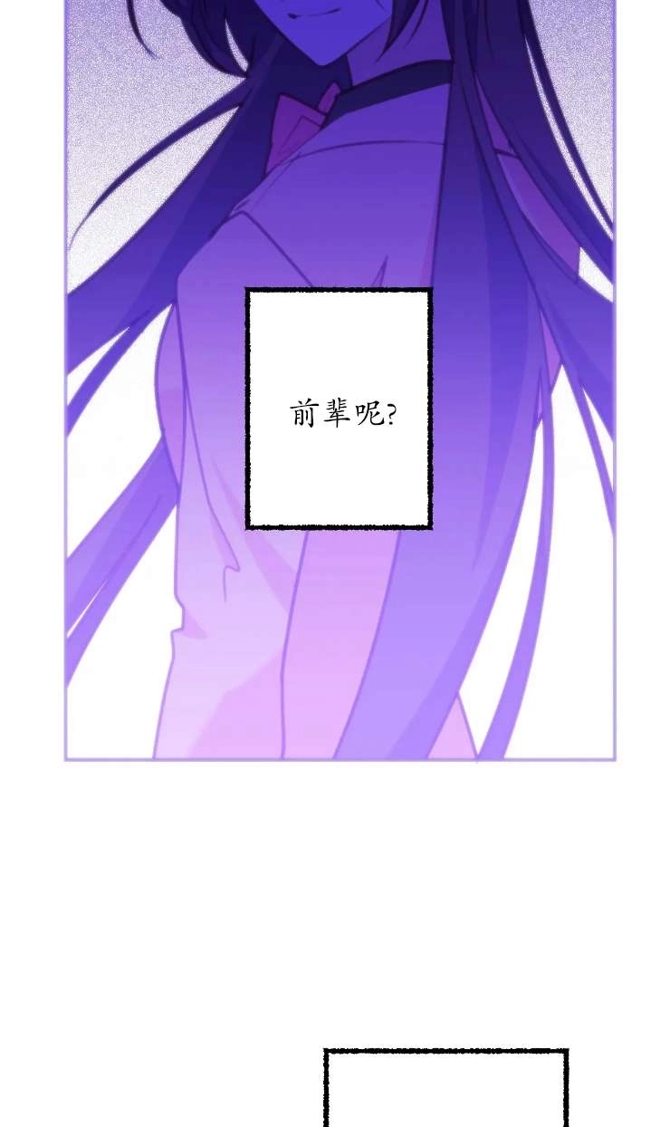 《扑通扑通攻略记》第125话 第61页