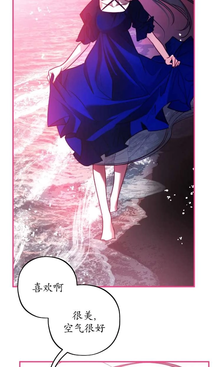 《扑通扑通攻略记》第125话 第39页