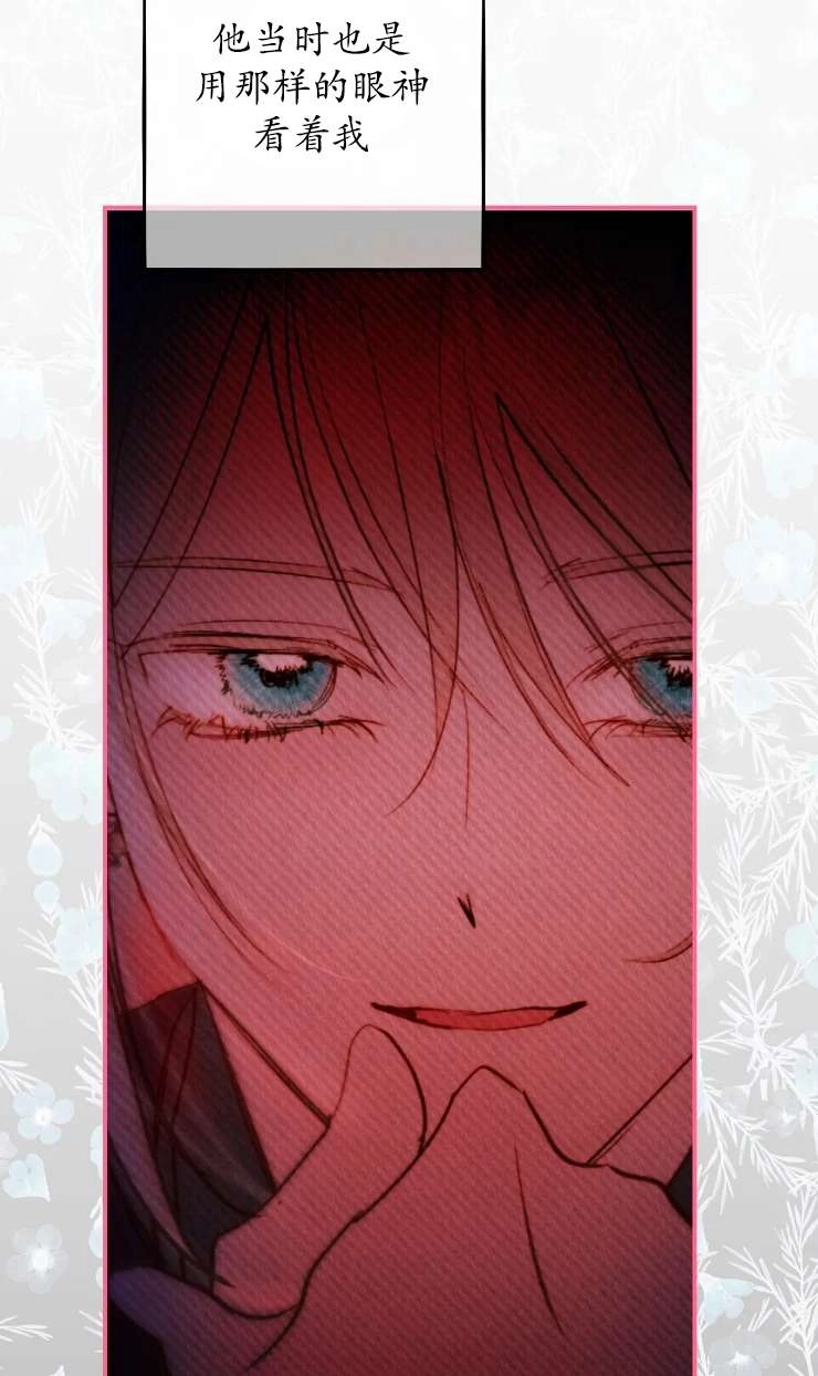 《扑通扑通攻略记》第125话 第11页