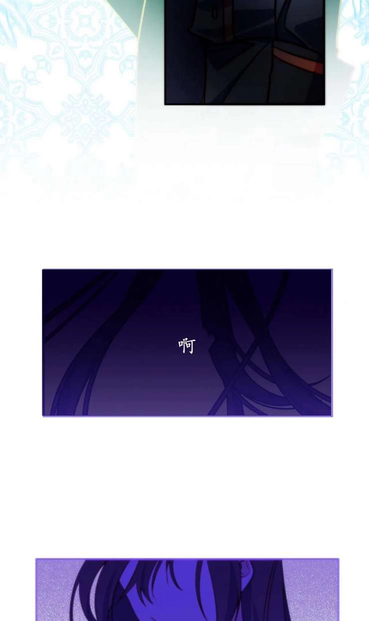 《扑通扑通攻略记》第125话 第60页