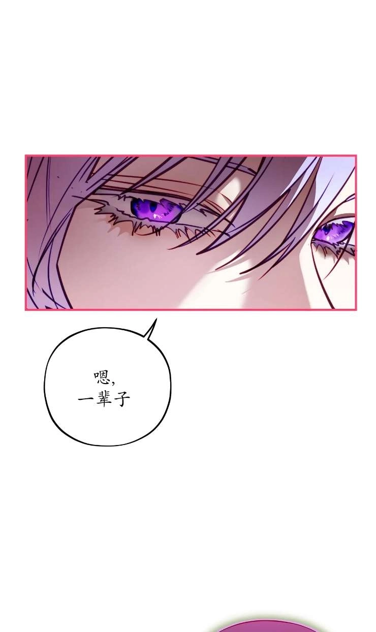 《扑通扑通攻略记》第125话 第46页
