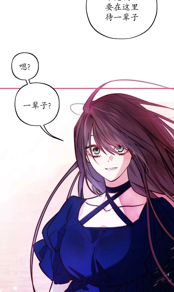 《扑通扑通攻略记》第125话 第44页