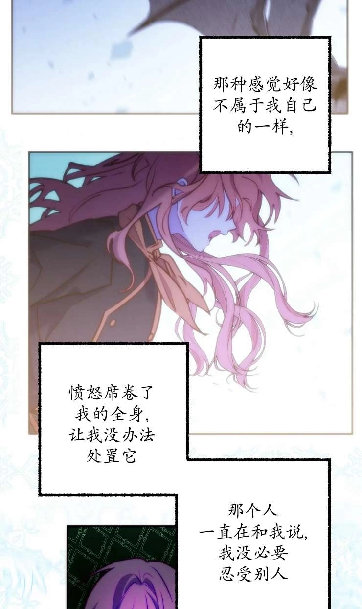 《扑通扑通攻略记》第125话 第58页
