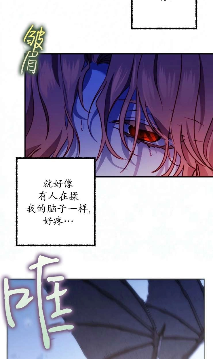 《扑通扑通攻略记》第125话 第57页
