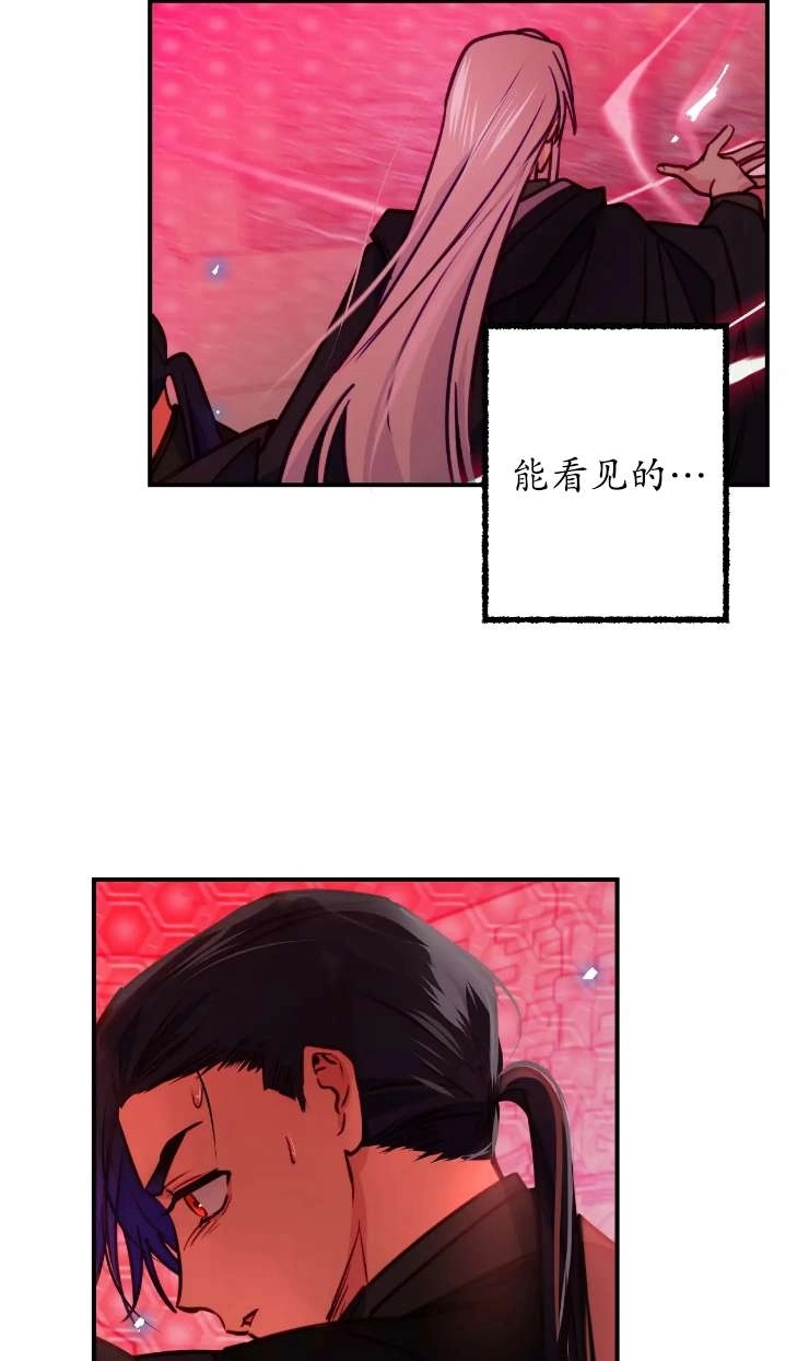 《扑通扑通攻略记》第125话 第63页