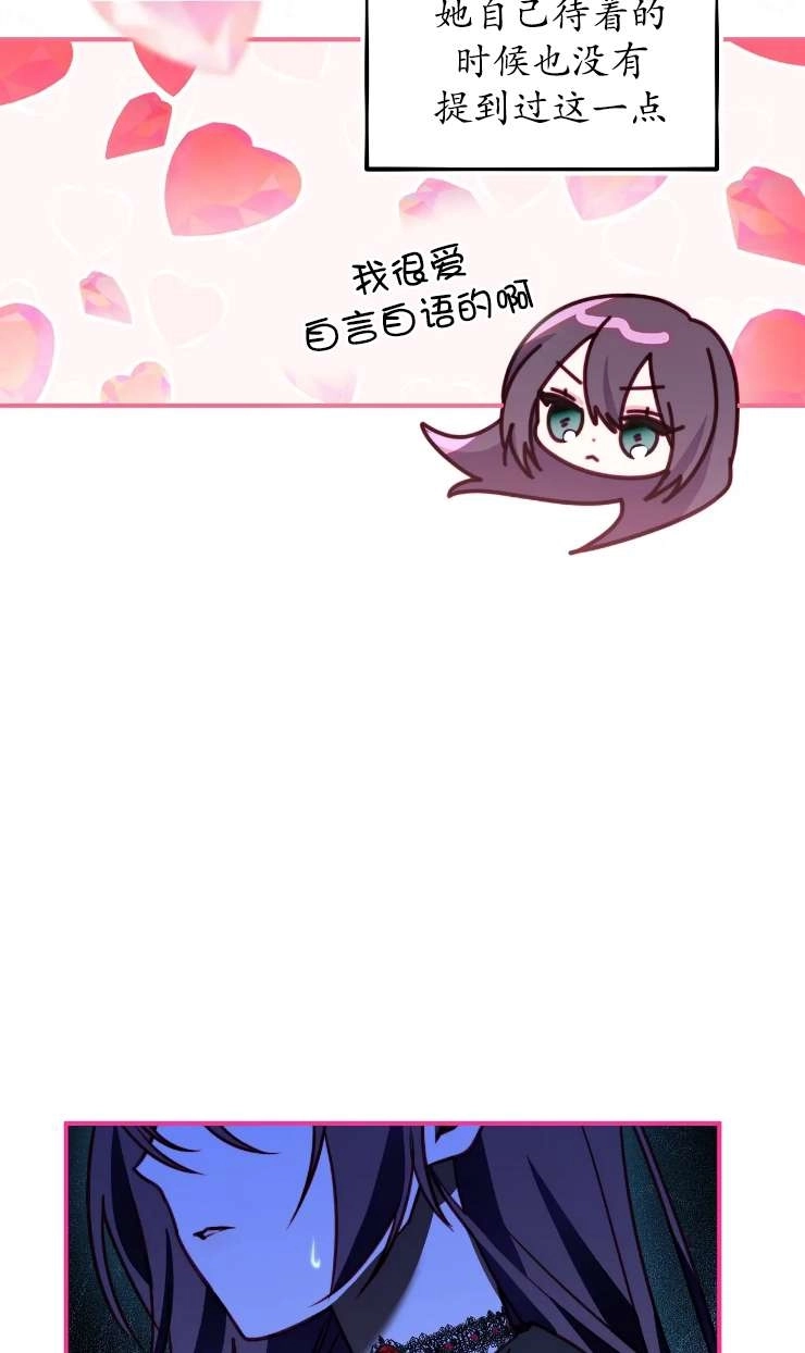《扑通扑通攻略记》第125话 第20页