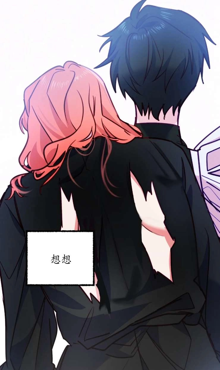 《扑通扑通攻略记》第125话 第67页