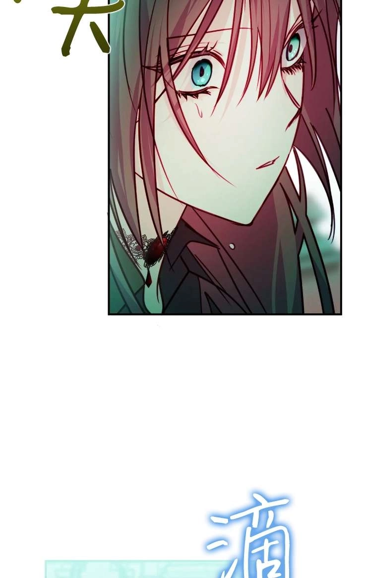 《扑通扑通攻略记》第126话 第77页