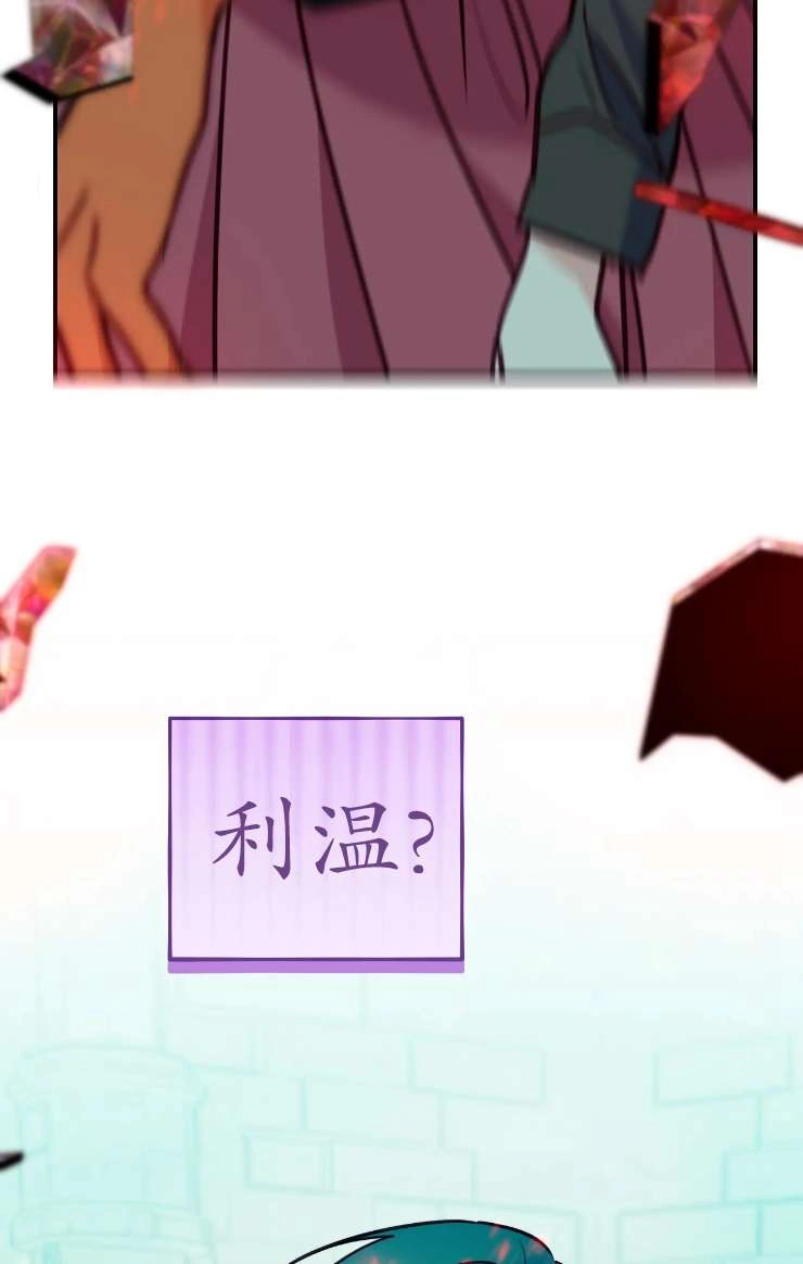 《扑通扑通攻略记》第126话 第67页