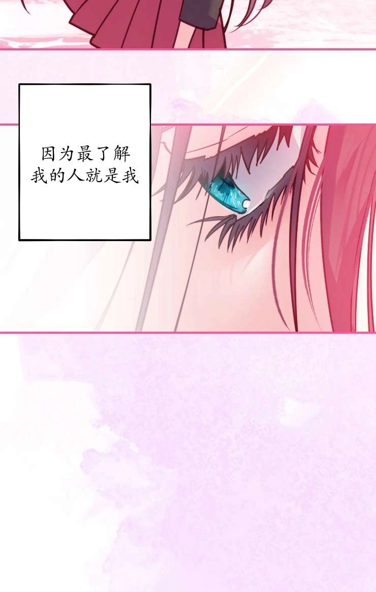 《扑通扑通攻略记》第126话 第3页
