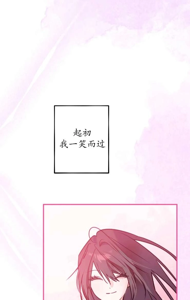 《扑通扑通攻略记》第126话 第4页