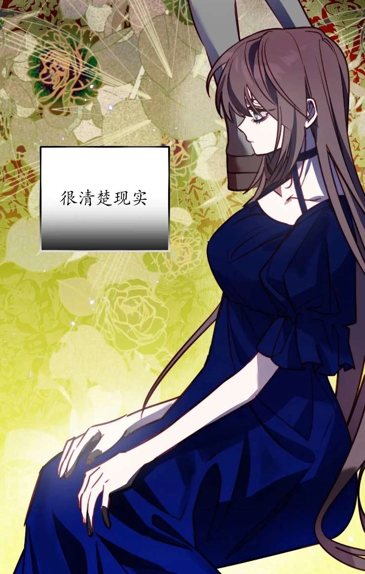 《扑通扑通攻略记》第126话 第12页