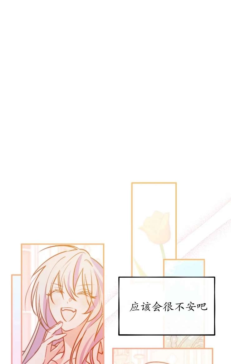 《扑通扑通攻略记》第126话 第14页