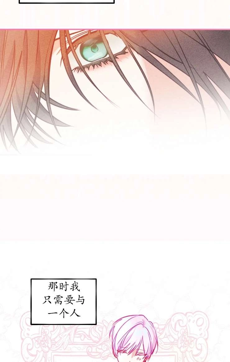《扑通扑通攻略记》第126话 第54页
