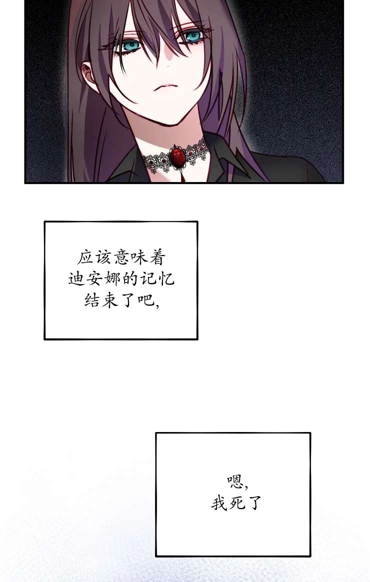 《扑通扑通攻略记》第126话 第58页
