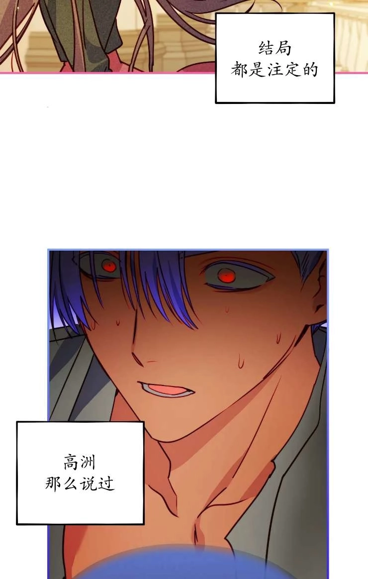 《扑通扑通攻略记》第126话 第31页