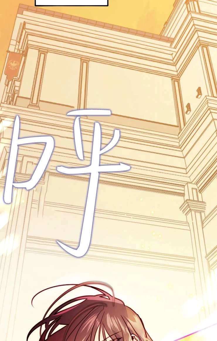 《扑通扑通攻略记》第126话 第26页