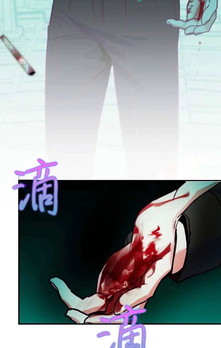 《扑通扑通攻略记》第126话 第69页