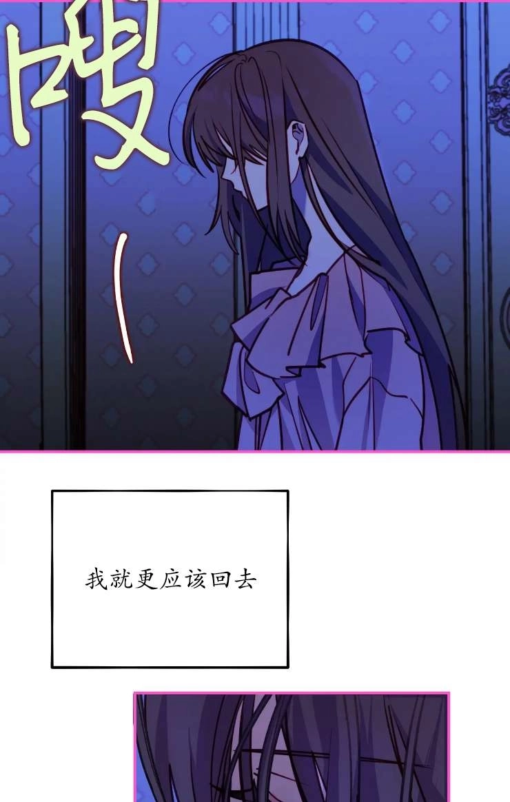 《扑通扑通攻略记》第126话 第22页