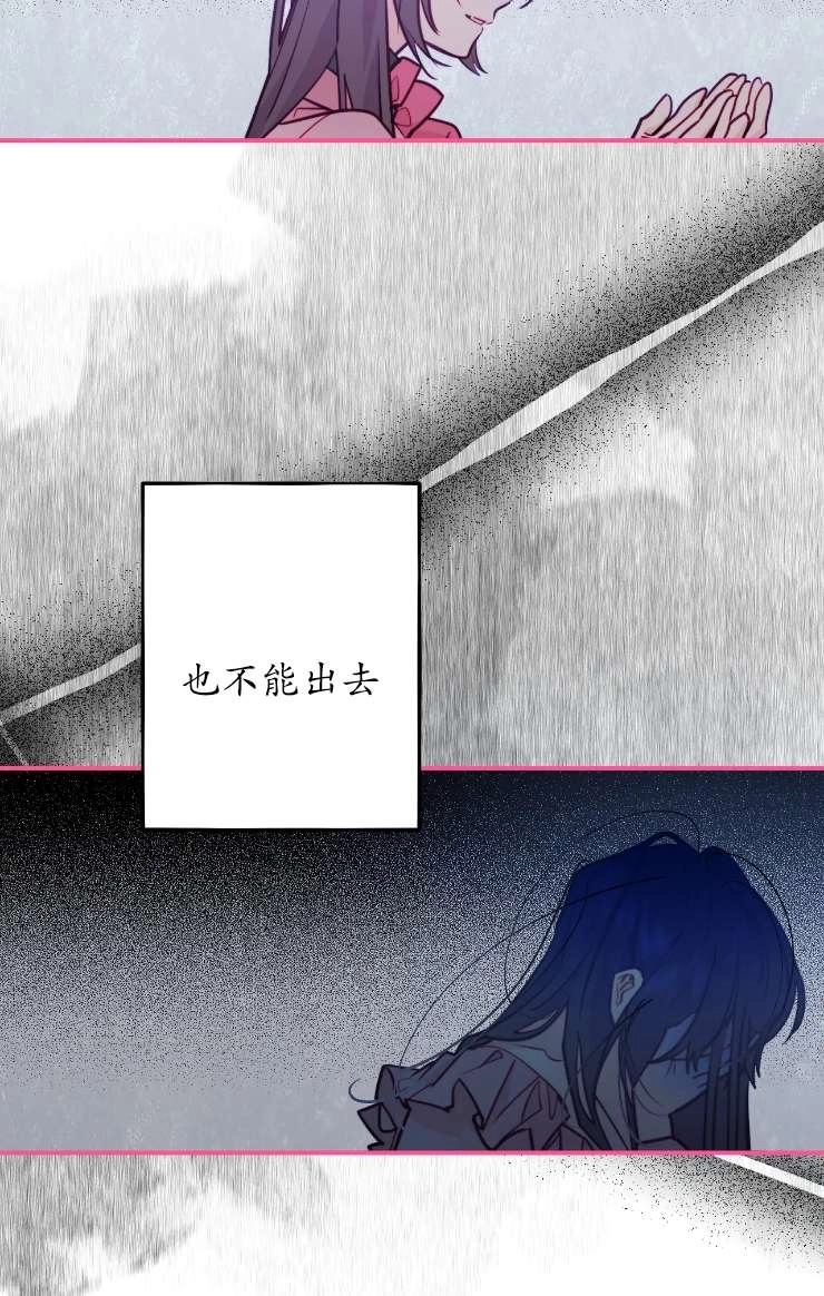 《扑通扑通攻略记》第126话 第7页
