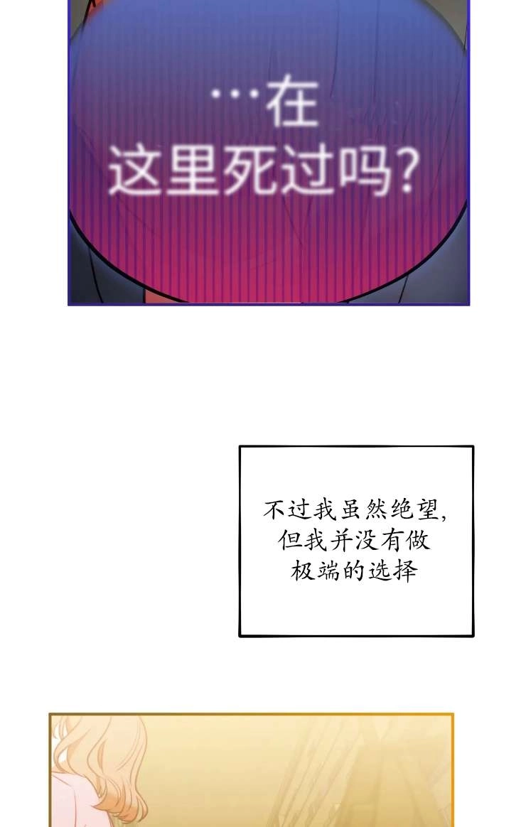 《扑通扑通攻略记》第126话 第32页