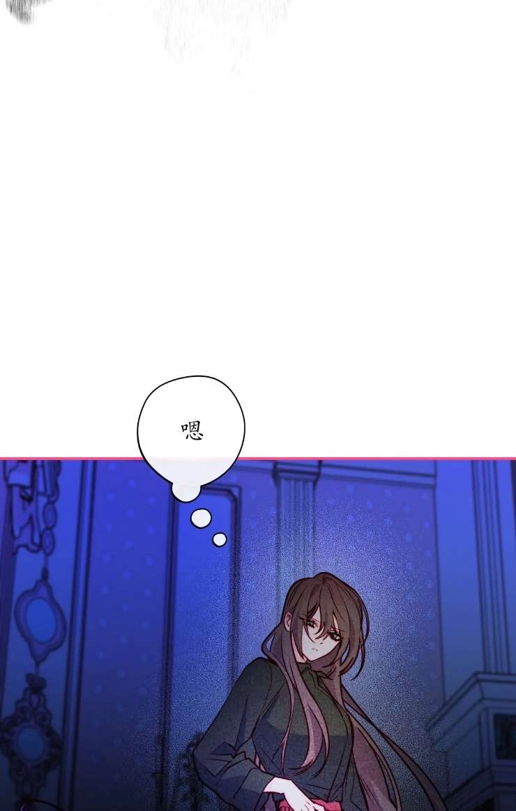 《扑通扑通攻略记》第126话 第8页