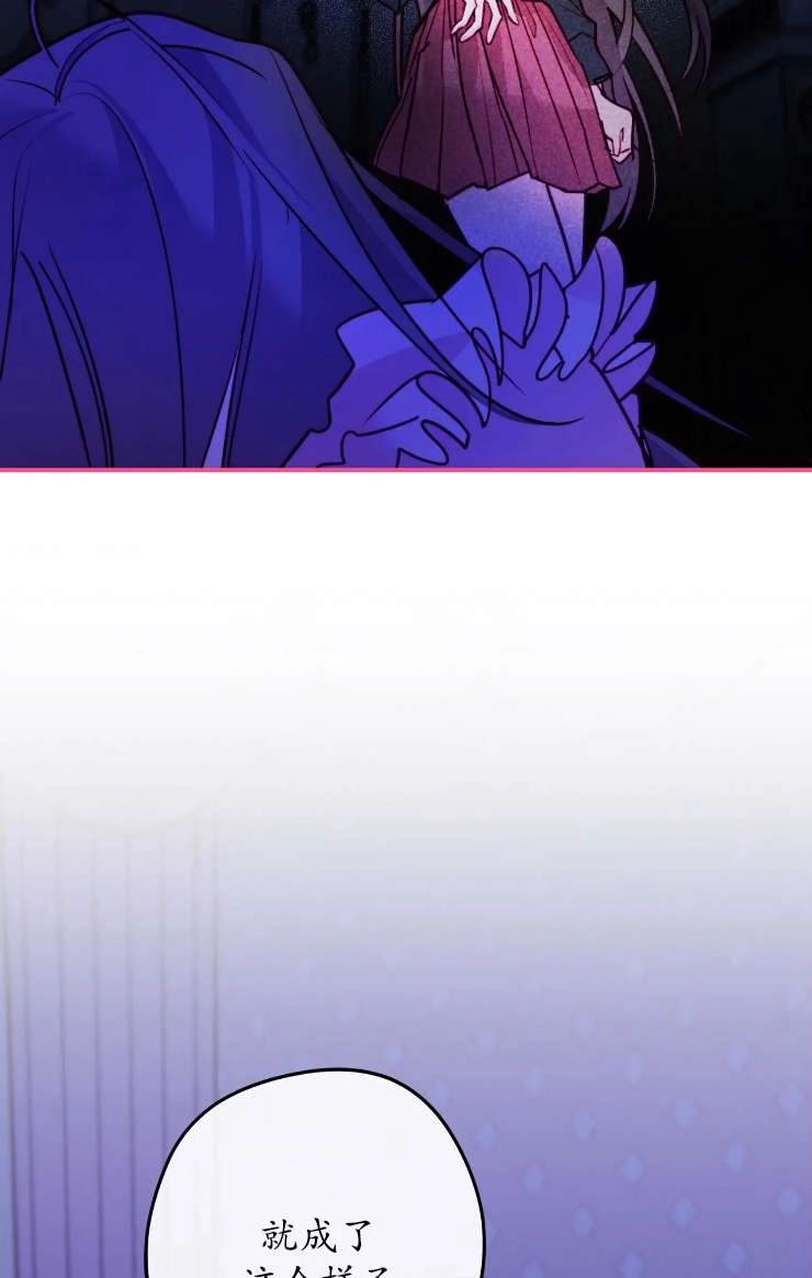 《扑通扑通攻略记》第126话 第9页