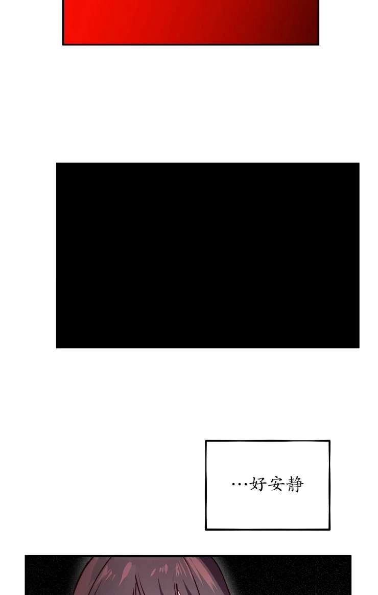 《扑通扑通攻略记》第126话 第57页