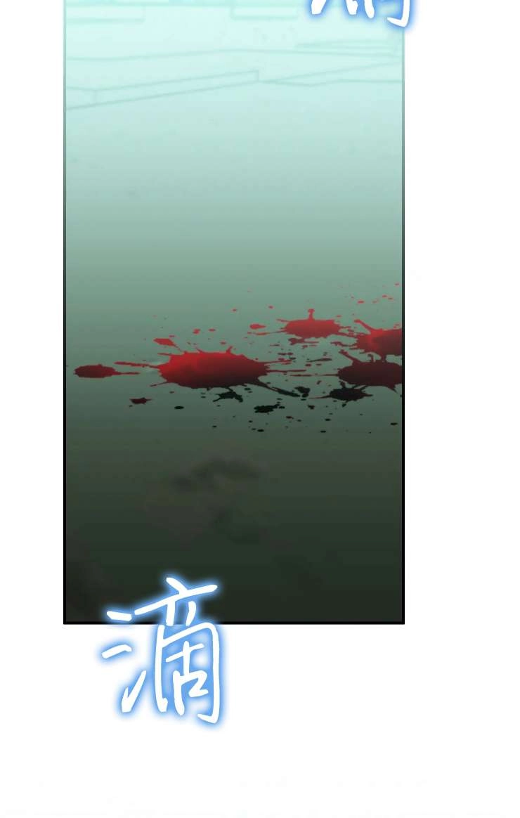 《扑通扑通攻略记》第126话 第78页