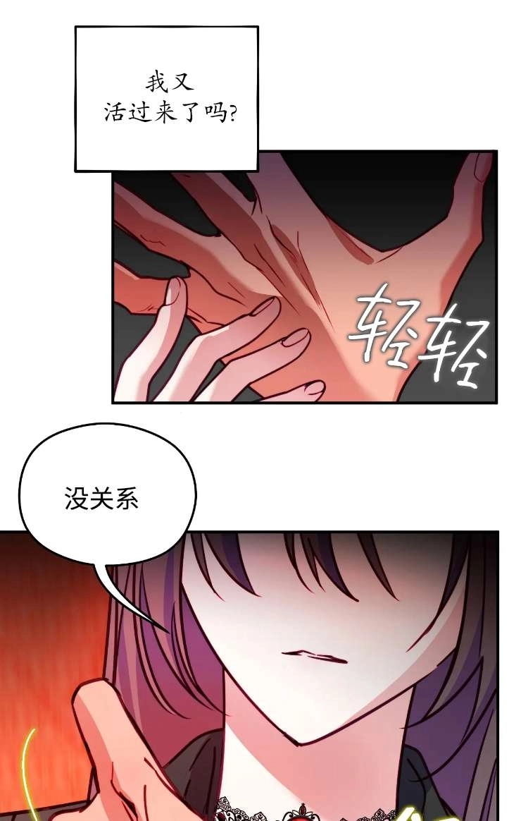《扑通扑通攻略记》第126话 第62页